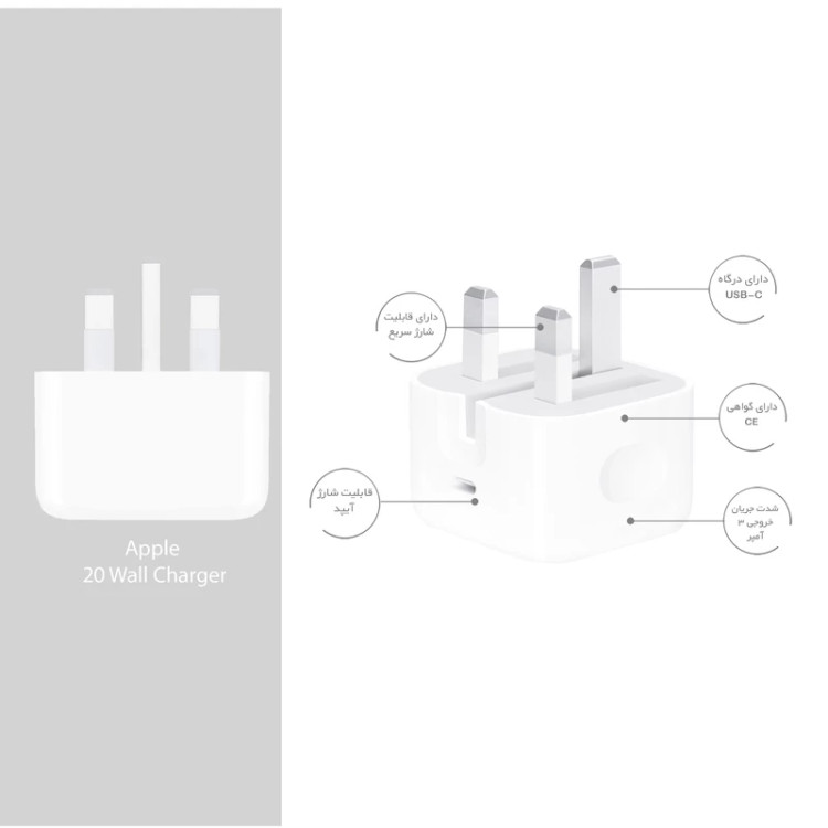 شارژر فست 20 وات اپل مدل B/A، دارای خروجی USB Type-C