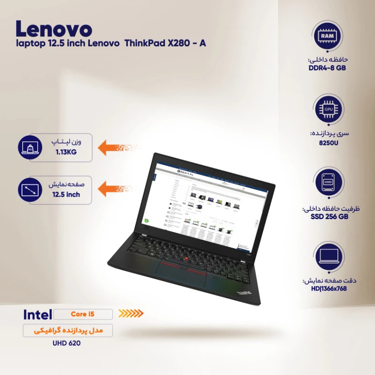 لپ تاپ لنوو مدل Lenovo Thinkpad X280